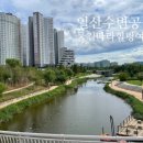 호수공원수변공원 이미지