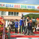 석산초등학교 이미지