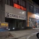광주커플데이트장소 상무지구마사지 주물테라피앤스파 바이시큐테라피 후기