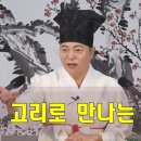 [ 道圓_ 도원대학당 강의] - 1979강 전생의 빚쟁이로 만난 부부 업을 풀 수 있을까? 이미지