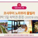 가보투어