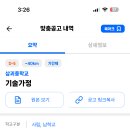 경기 2024학년도 삼괴중학교 기술가정 기간제교원 채용 공고 ( 2024.07.29 (월) 마감 ) 이미지