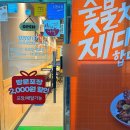 다조아두마리치킨 | 통영 죽림 맛집 기영이숯불두마리치킨 포장 후기