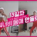 워너비미 이미지