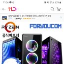 십일절 특가 조립 pc이거 괜찮나요? 이미지