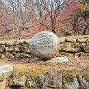 새재마당바위 | [경북 문경 여행] 늦가을의 정취, 걷기 좋은 문경새재 과거 길 (교귀정 코스)