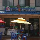 강원식당 이미지