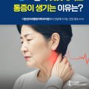 사직마취통증의학과의원 이미지