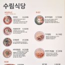 세븐일레븐 옥현원룸점 | 울산 무거동 문수경기장 근처 중국집 맛집 수림식당 탄탄면 후기