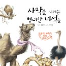 초등독서록비법 이미지