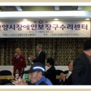 안양시장애인보장구수리센터 이미지