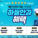 눈에손안과의원 이미지