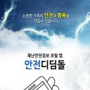 삼한힐파크경로당 이미지