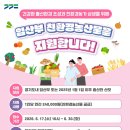 양평친환경로컬푸드센터 경기도뉴스