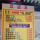 동막골유황천 | 연천 한탄강 근처 동막골 유황천 찜질방 시설이 궁금하다면...