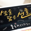 순우리 푸드