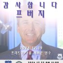 [2024/25 PL 17R] 에버튼 매치 프리뷰 : 첼시전 프리뷰 (2024.12.22 (일) 23:00) 이미지