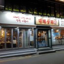 중앙담배상회 이미지