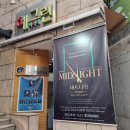 화이젠 | [혜화] 여운남는 뮤지컬 추천, 미드나잇:액터뮤지션 / 화이젠님 초대권 후기(스포X)