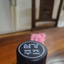 酒 사발 이미지