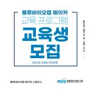 블루바이오 이미지