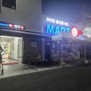 양산 동면마트 추천 마트온 장보기 좋은 대형마트 후기