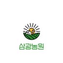 삼광농장 이미지