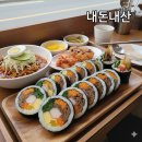 수유리우동 풍산점 | [하남풍산역맛집]수유리우동 쫄면과 김밥이 맛있는 음식점 이마트하남점 주변맛집
