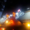 불광동족발