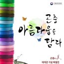 곤충생태관_3 이미지