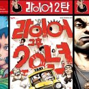 국민연극 라이어3 티스토리