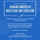 세무법인예람 - 시흥시 마유로 416 | 세무법인예람