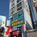 자양마취통증의학과의원