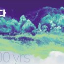 국립해양문화재연구소 해양유물전시관 이미지