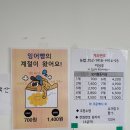 금광농협 | (안성 맛집) 금광면 붕어빵맛집 &#39;황금잉어빵&#39; 포장후기
