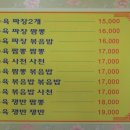 미향반점 이미지