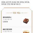 뚜레쥬르루원SK점