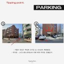 티핑포인트 이미지