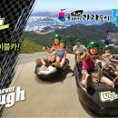 통영루지