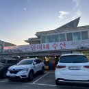 은영이네회수산 이미지