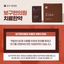 개봉한의원 이미지