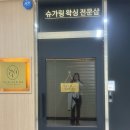 [인천 논현동 왁싱] 슈가루미왁싱 인천논현점 :: 저통증 브라질리언 슈가링 후기