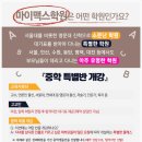 마이맥스학원