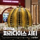 워시라운지(Wash Lounge) | 파라다이스 클럽 라운지 패키지 디럭스 킹 룸 이용 후기