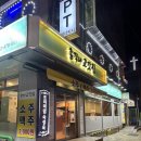 강동-천호-82 | 천호역고깃집 프리미엄 숙성 삼겹 반판 후기 총각네고깃집