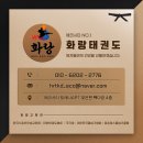 전북태권도 교육관 이미지