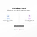 DSD 소프트웨어 이미지