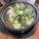 소국밥