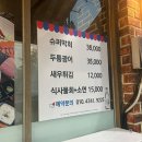 소룡산업 | [청주/복대동] 청주 복대동 횟집 &#34;슈퍼막회 복대동본점&#34; ღ
