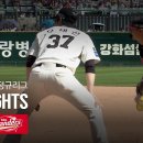 26.05.17 LG 6 VS 4 SSG(22승1무19패-4위) 이미지